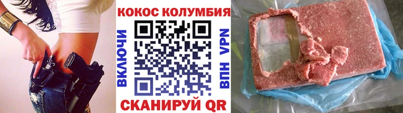 Cocaine Columbia Шагонар