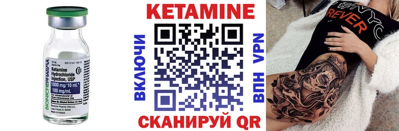 КЕТАМИН VHQ  Шагонар 