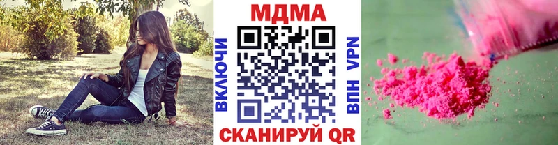 MDMA кристаллы Шагонар